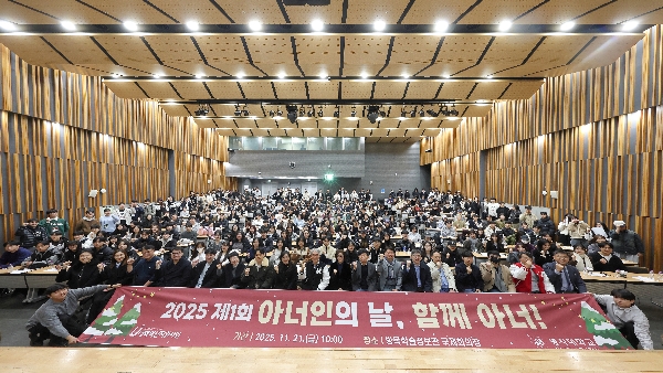 아너인의 날, 함께 아너! 대표이미지