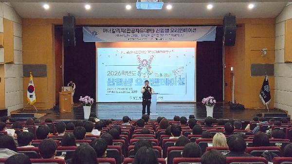 아너칼리지 신입생 오리엔테이션 대표이미지