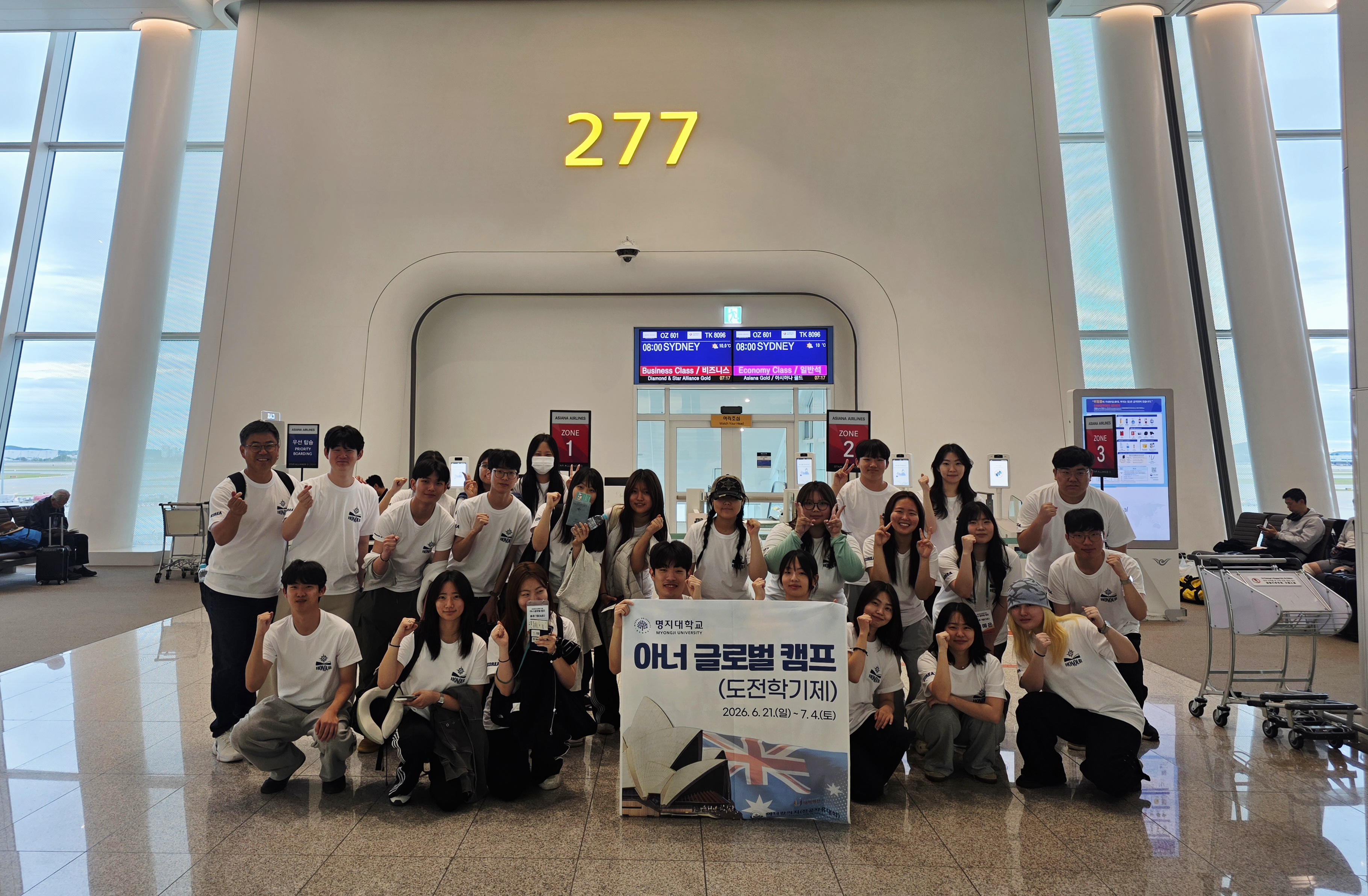 2026 아너 글로벌 캠프 호주1