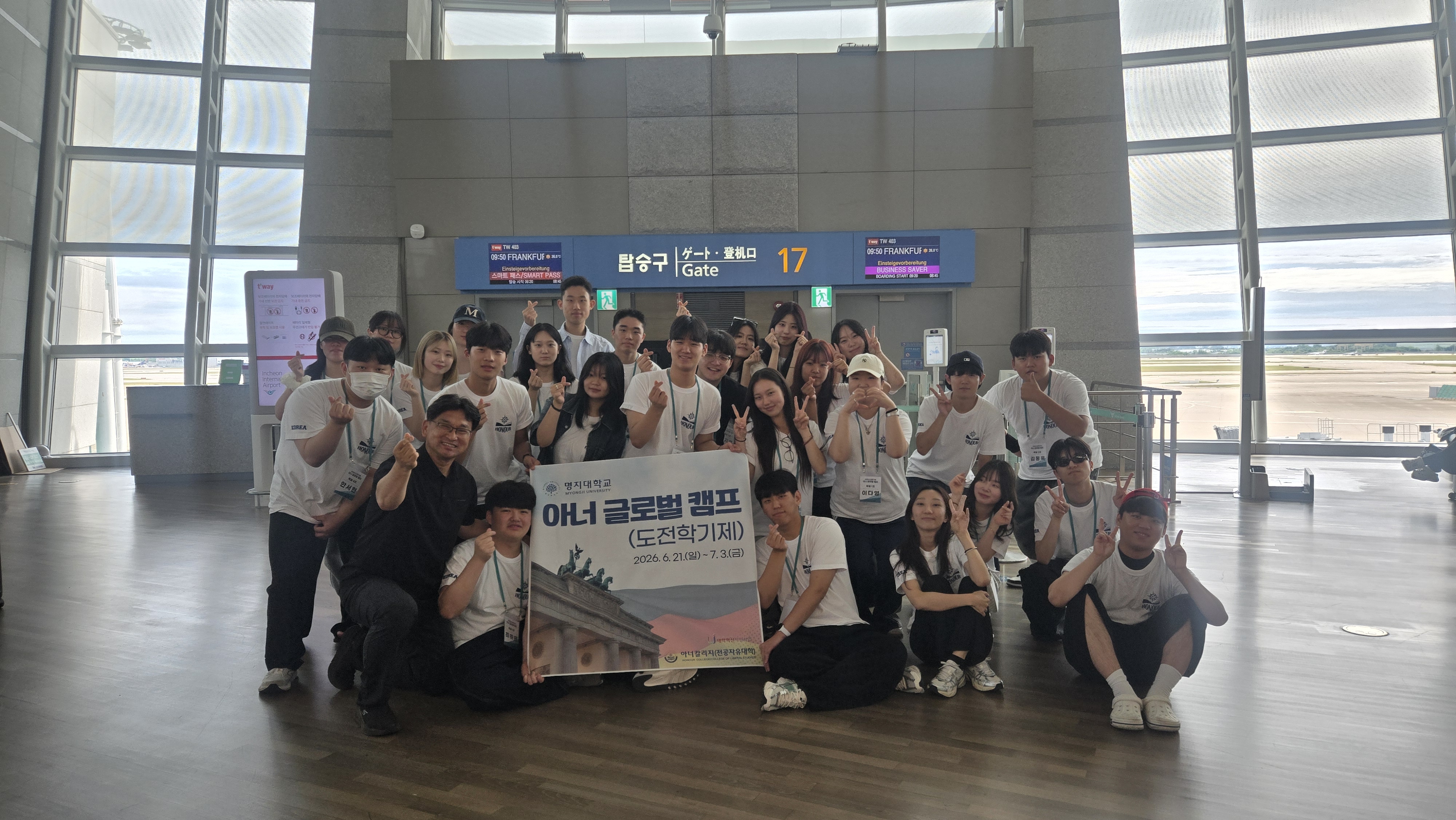 2026 아너 글로벌 캠프 독일1