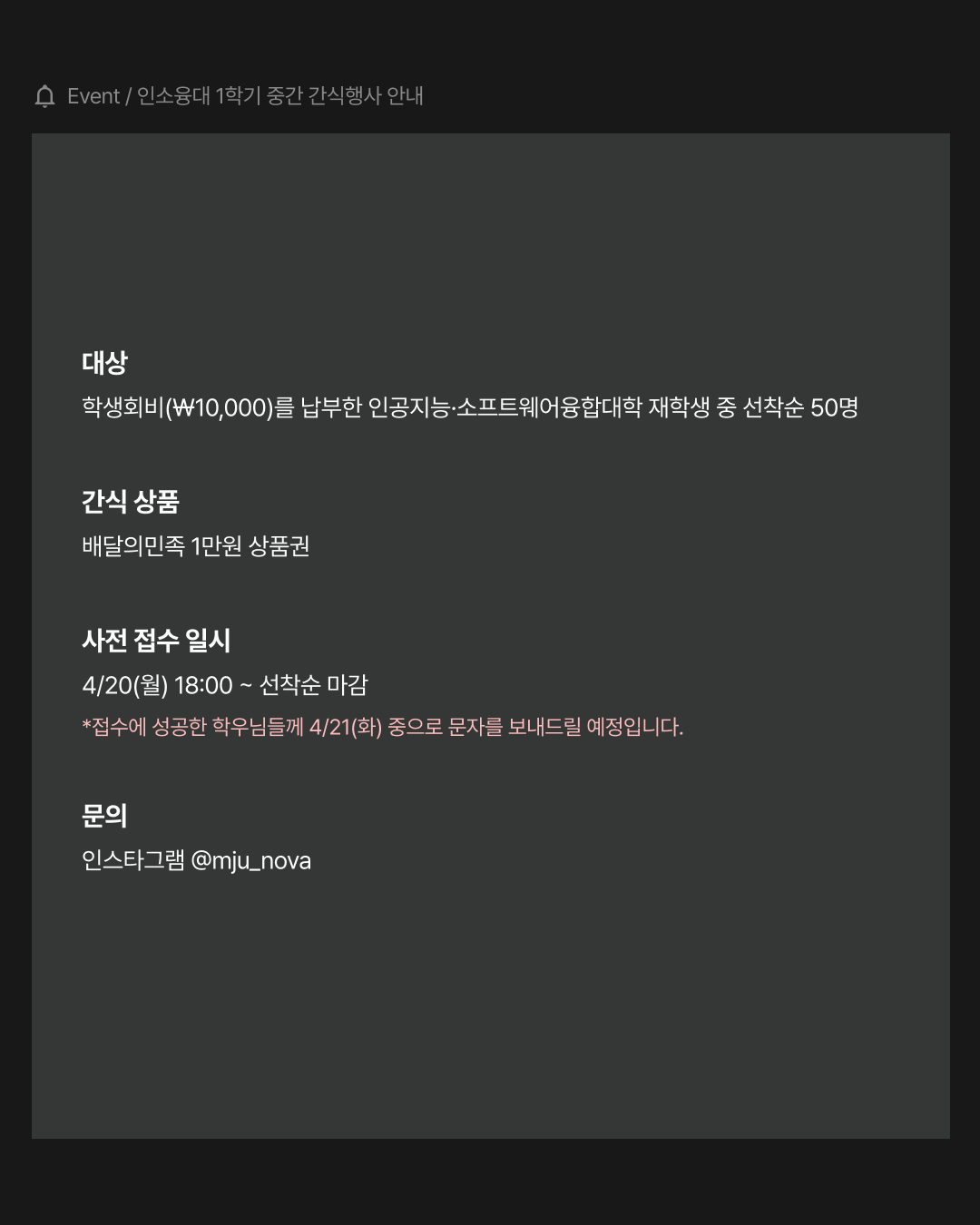 2026학년도 1학기 중간고사 간식행사 공지 2번째 첨부파일 이미지