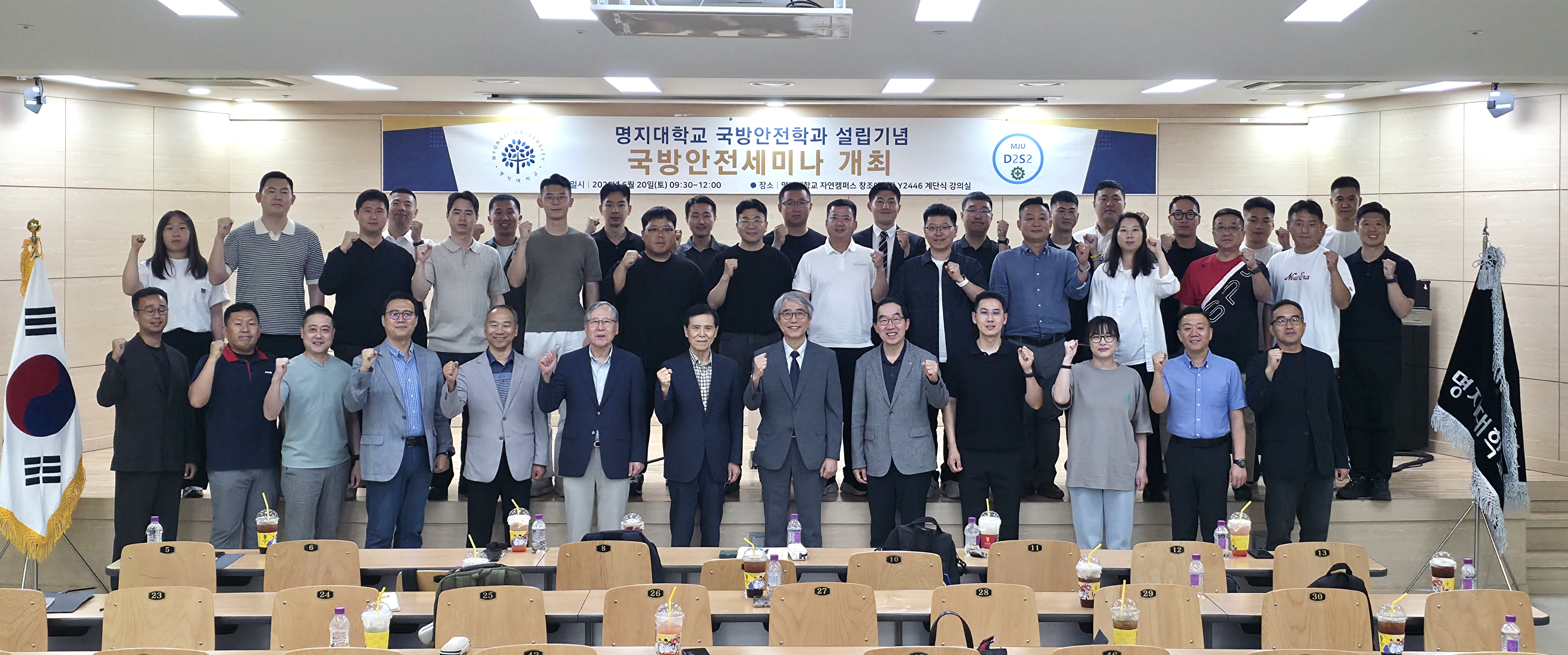 명지대 국방안전학과, 설립 기념 국방안전세미나 개최… 군 안전관리 발전 방향 모색 대표이미지