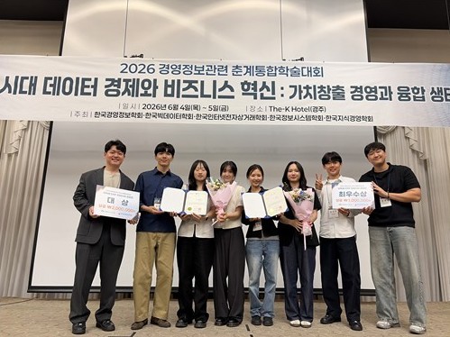 명지대 경영정보학과 학생팀, 대학생 ERP 아이디어 공모전 대상·최우수상 수상 대표이미지