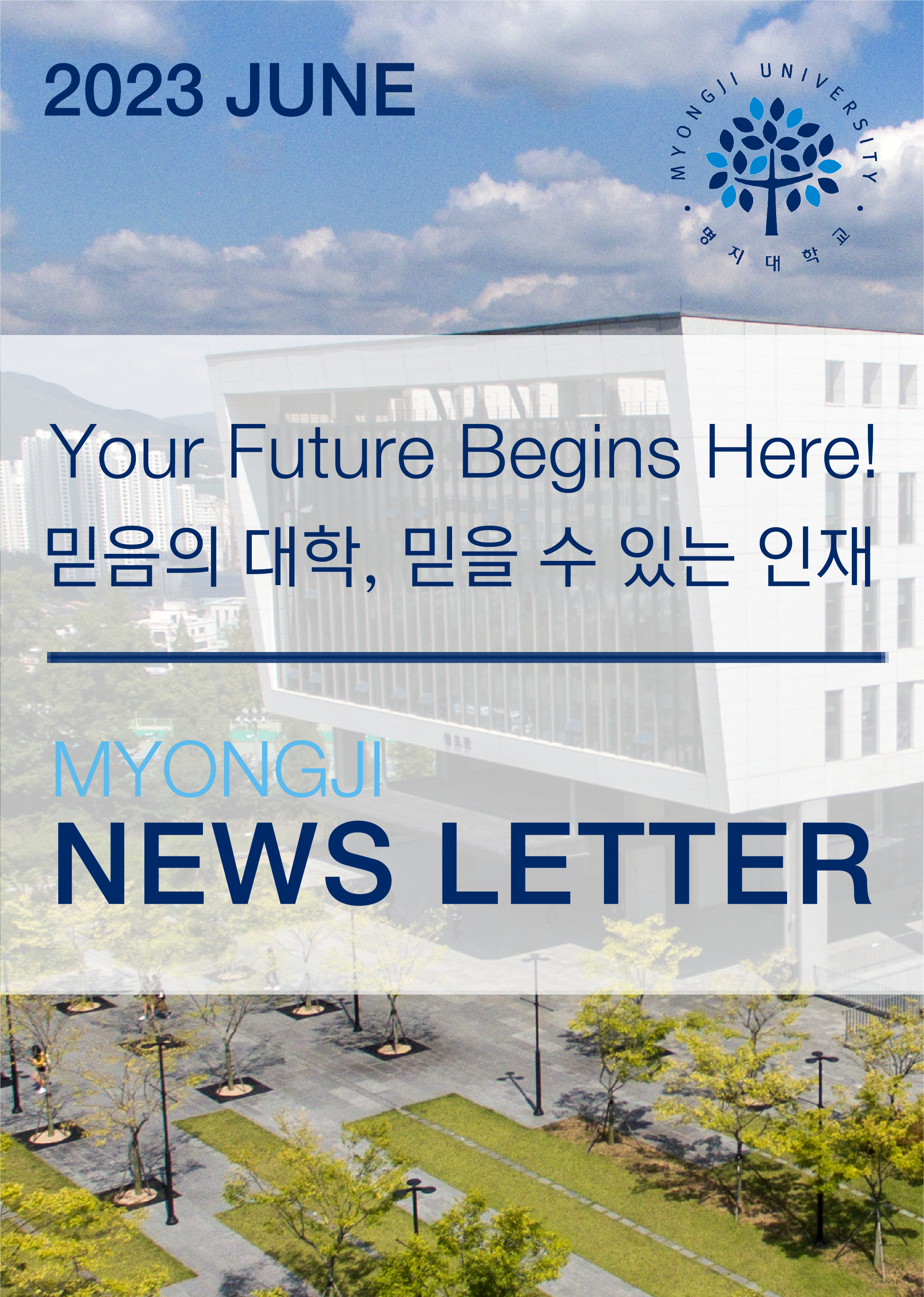 뉴스레터