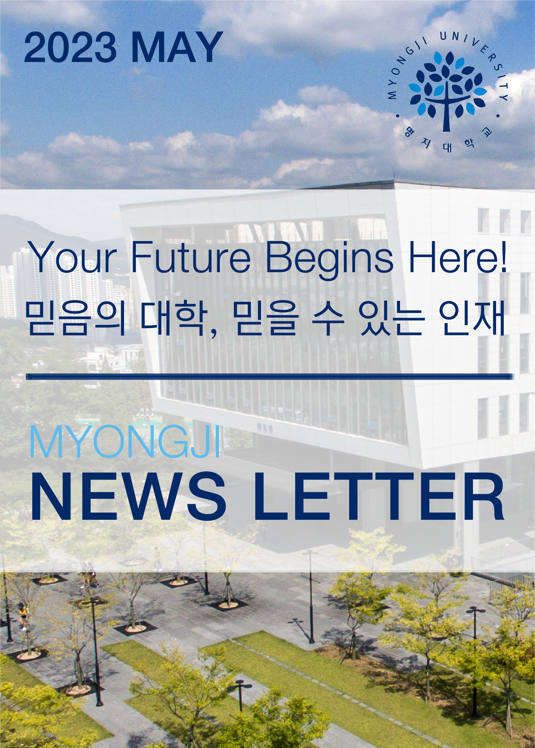 뉴스레터